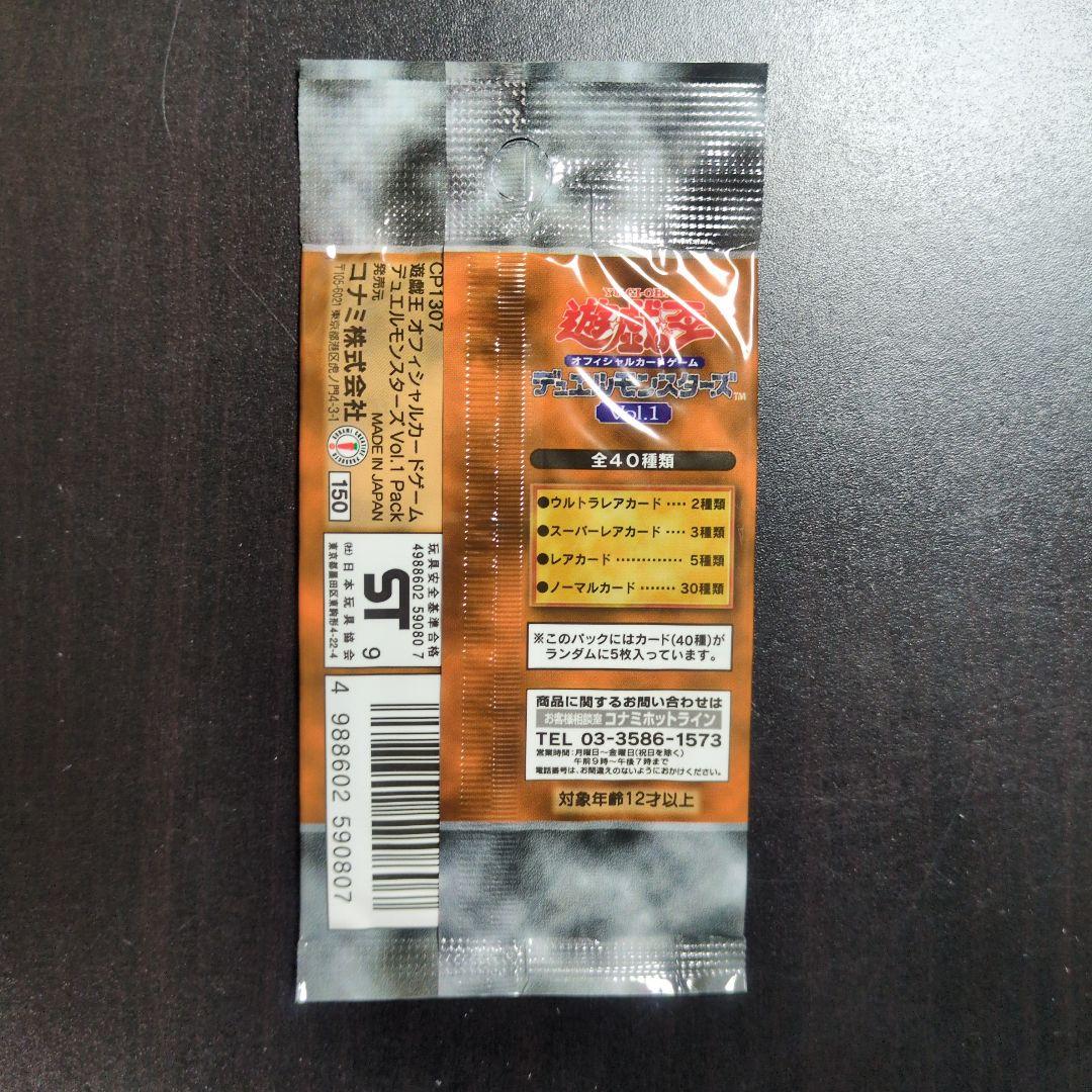 （未開封）【匿名配送】遊戯王　第１期　Vol.1