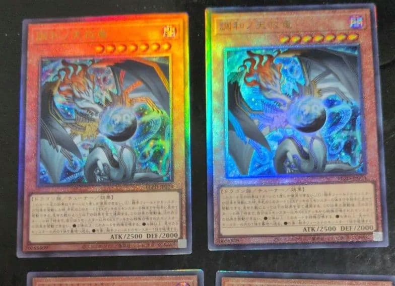 遊戯王　調和ノ天救竜 レリーフ 4枚