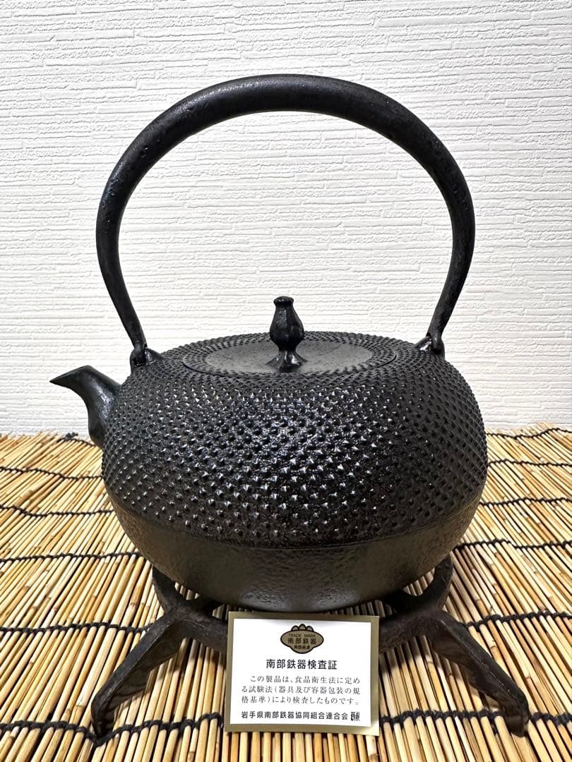 未使用、保管品　南部伝統工芸士 及川寛治作　１５型姥口アラレ　南部鉄瓶　南部鉄器