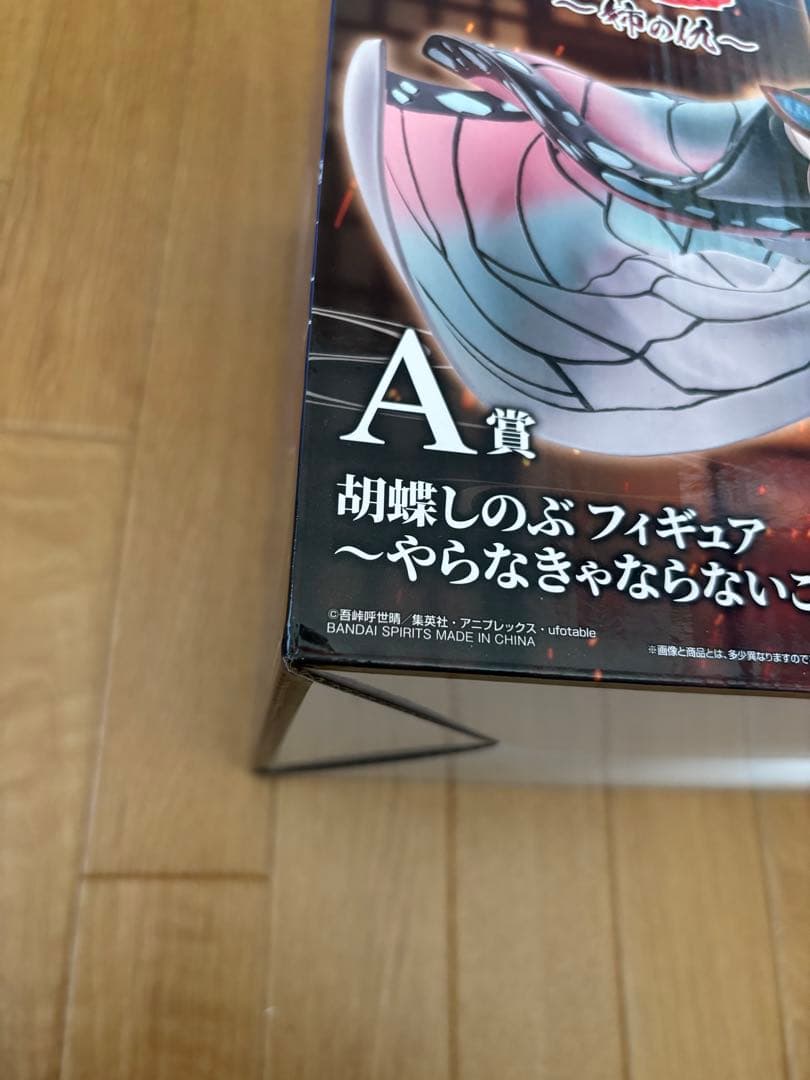鬼滅の刃 胡蝶しのぶフィギュア A賞C賞 童磨フィギュア幼少期ver セット売り