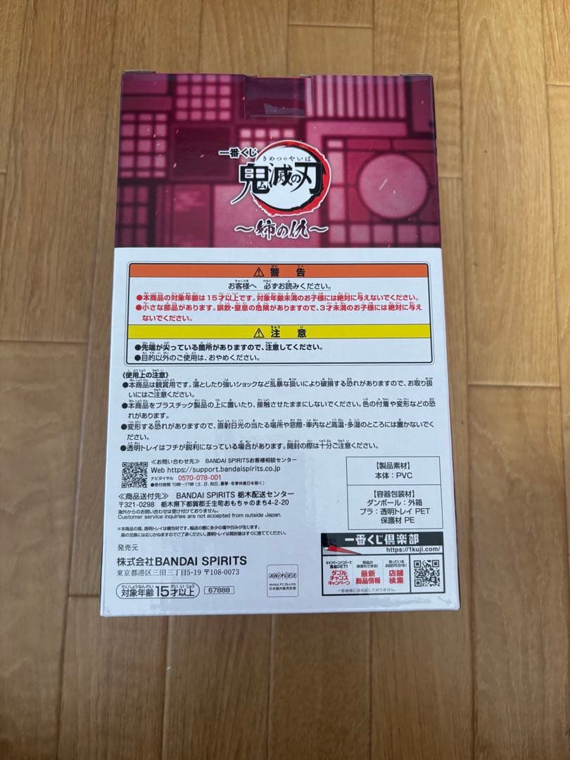 鬼滅の刃 胡蝶しのぶフィギュア A賞C賞 童磨フィギュア幼少期ver セット売り