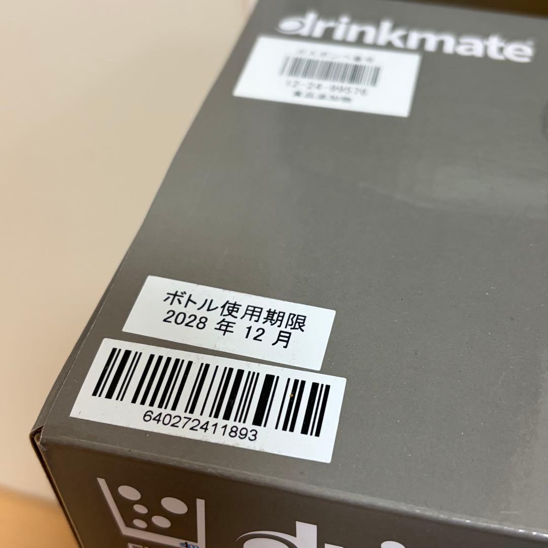 未使用品　drinkmate Series 640 ブラック 炭酸水メーカー