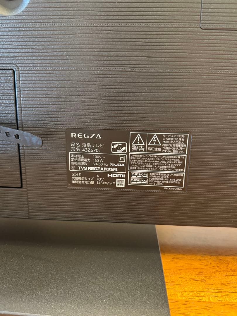 23年製REGZA43インチ 4K液晶TV4Kチューナー内蔵43Z670L ‎