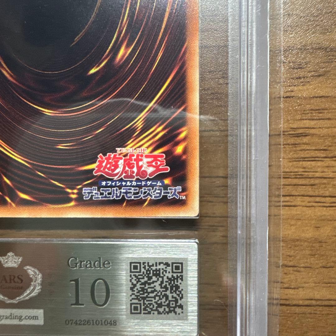 遊戯王 サクリファイス DP19-JP000 2017 ホロ ARS10