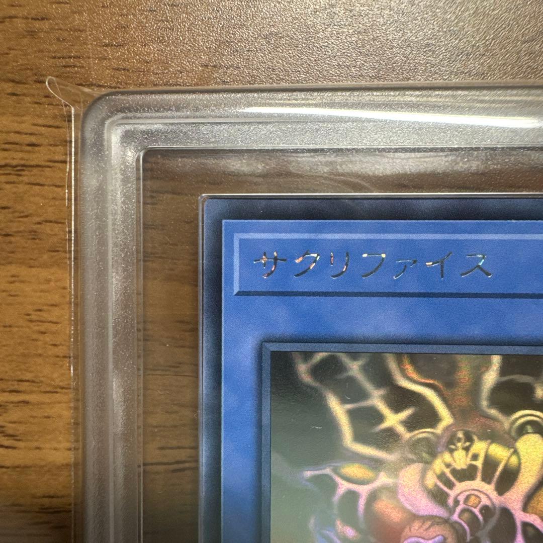 遊戯王 サクリファイス DP19-JP000 2017 ホロ ARS10