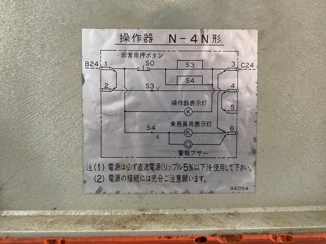踏切 非常ボタン 非常停止ボタン装置 廃品 鉄道部品 コレクション マニア