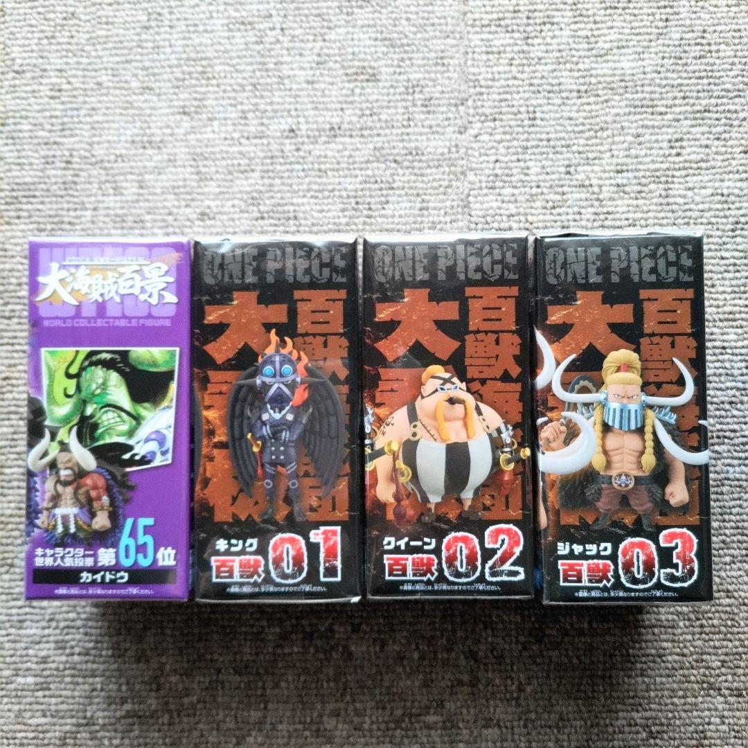 【新品】ワンピース　ワーコレ　カイドウ＋大看板（キング・クイーン・ジャック）