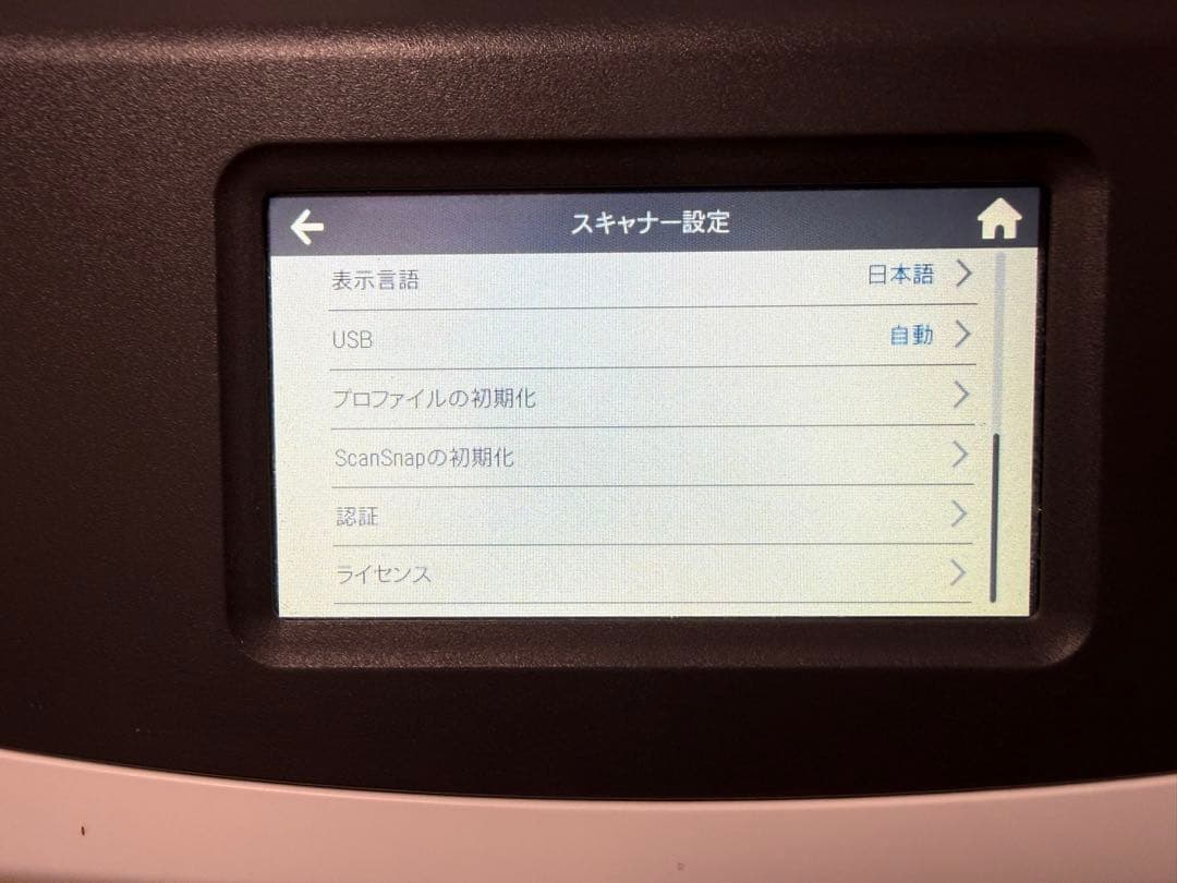 dragunov様用ScanSnap iX1600