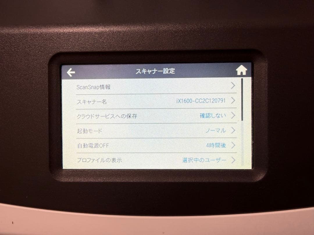 dragunov様用ScanSnap iX1600