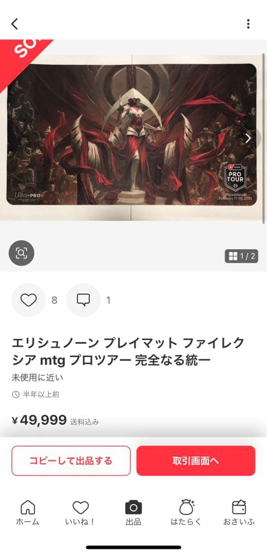 mtg エリシュノーン プレイマット プロツアー ファイレクシア 完全なる統一