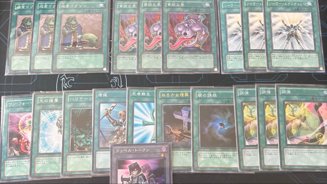 遊戯王　クイック　デッキパーツ