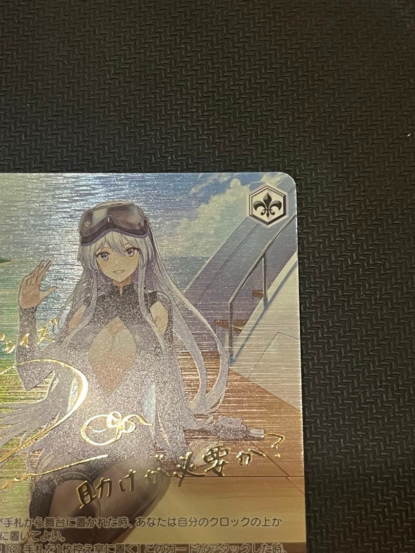 美品　アズールレーン ヴァイスシュヴァルツ エンタープライズ サイン