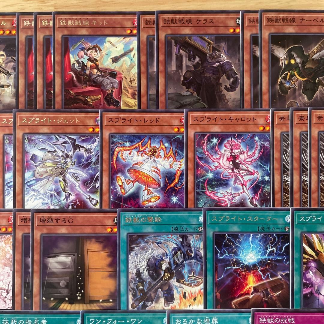大会構築 鉄獣スプライトデッキ 鉄獣戦線デッキ シュライグ Ｍｏｕｓｅｒ