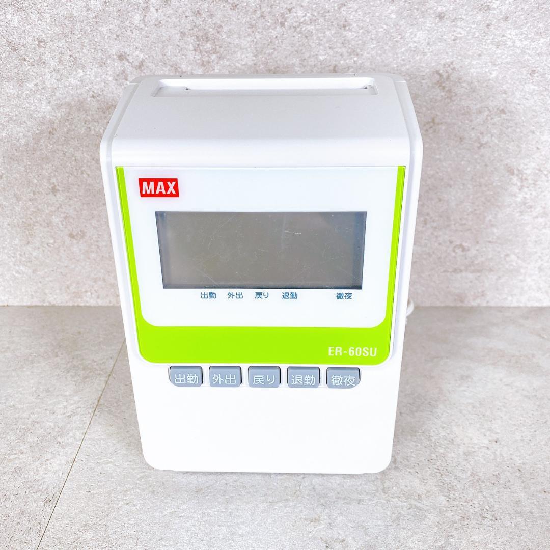MAX ER-60SU タイムレコーダー 本体 動作確認済