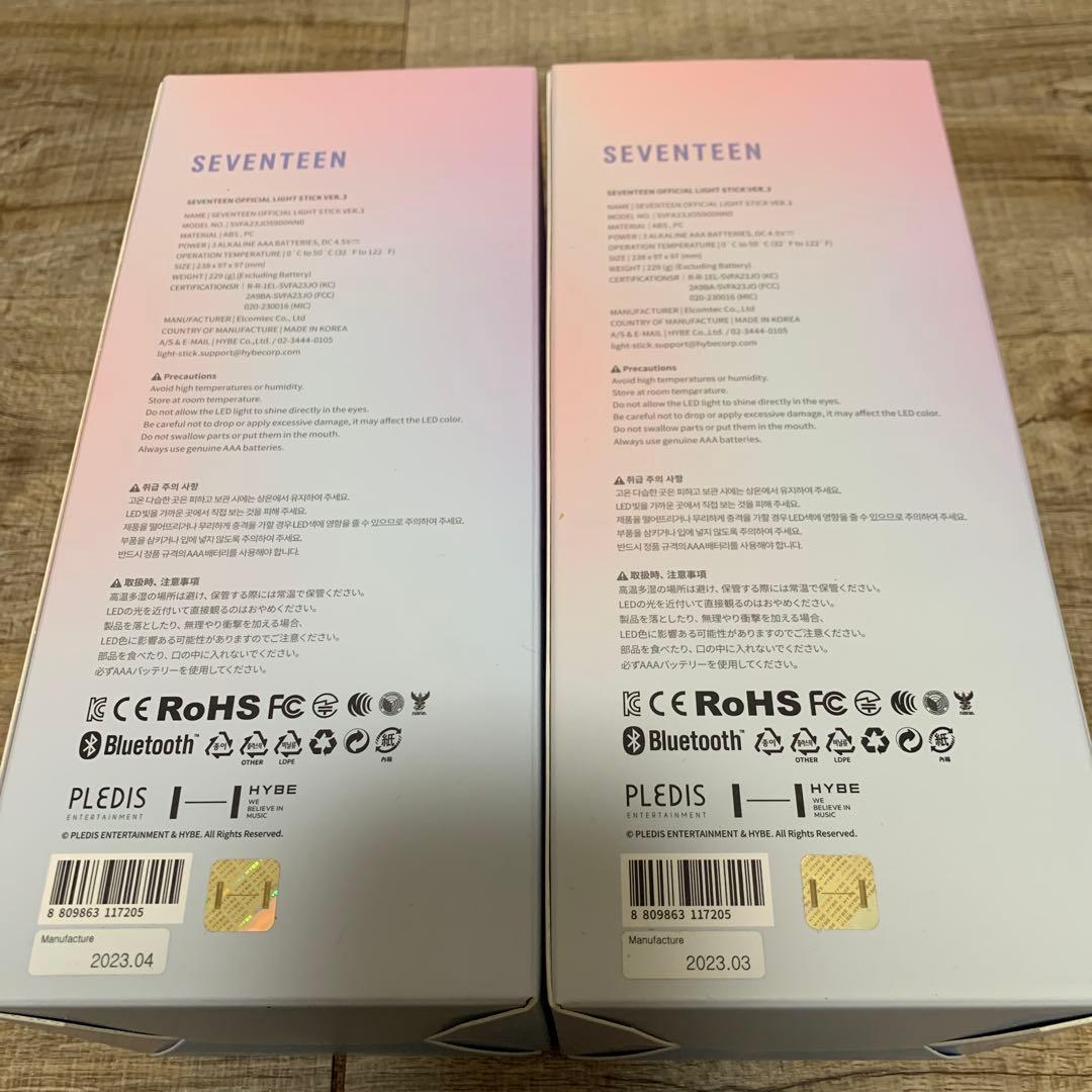 seventeen official right stick ver.3 2本