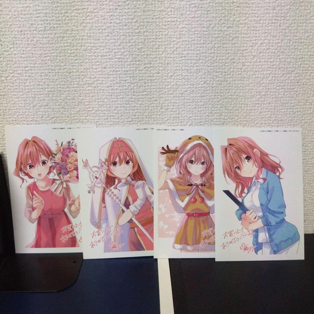 甘神さんちの縁結び 全巻セット ポストカード付き