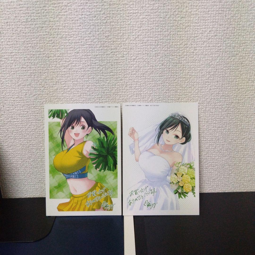 甘神さんちの縁結び 全巻セット ポストカード付き