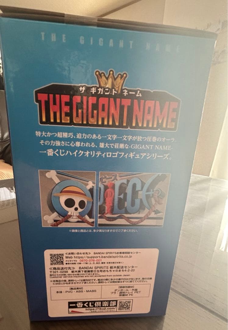 「最終値下げ！」ワンピース 一番くじ D賞 ギガントネーム　ONE PIECE