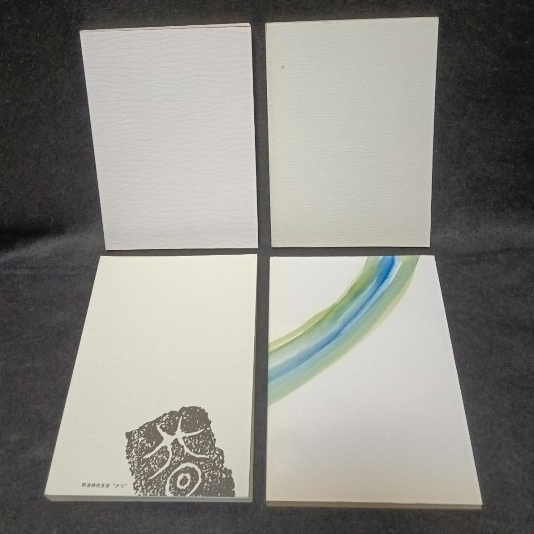 道は阿波より始まる ×3冊(1・2・3巻)+ 狐の帰る國 1冊　阿波古代史143