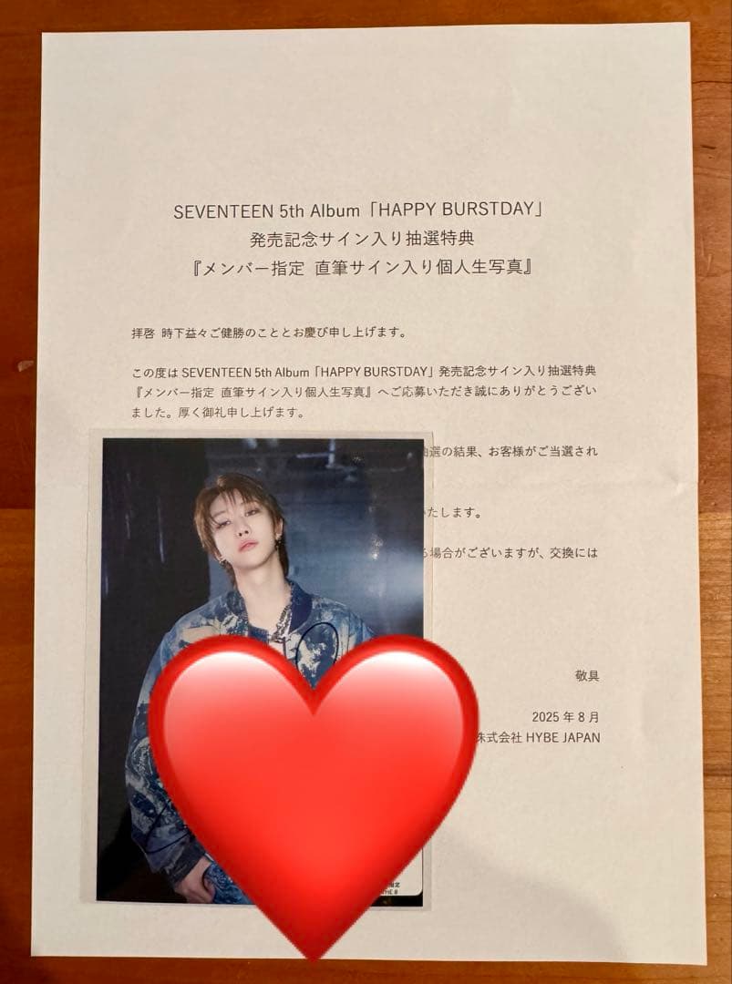 SEVENTEEN HAPPYBURSTDAY 直筆サイン 個人生写真 ミンハオ