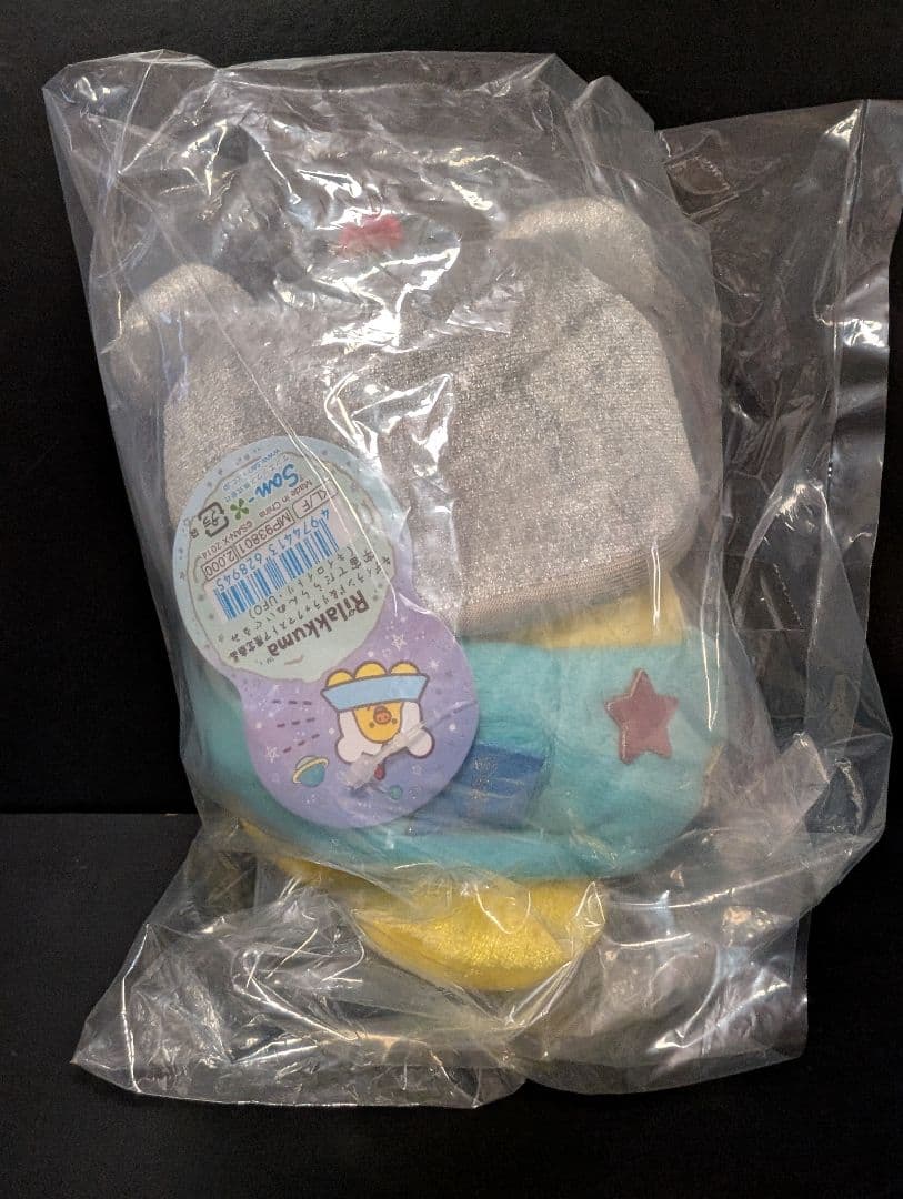 【お顔厳選！】 リラックマ　宇宙 でだららん　ストア 限定　ぬいぐるみ