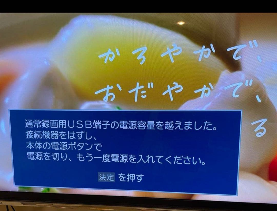 TOSHIBA 50Z20X 50インチ液晶テレビ　ジャンク