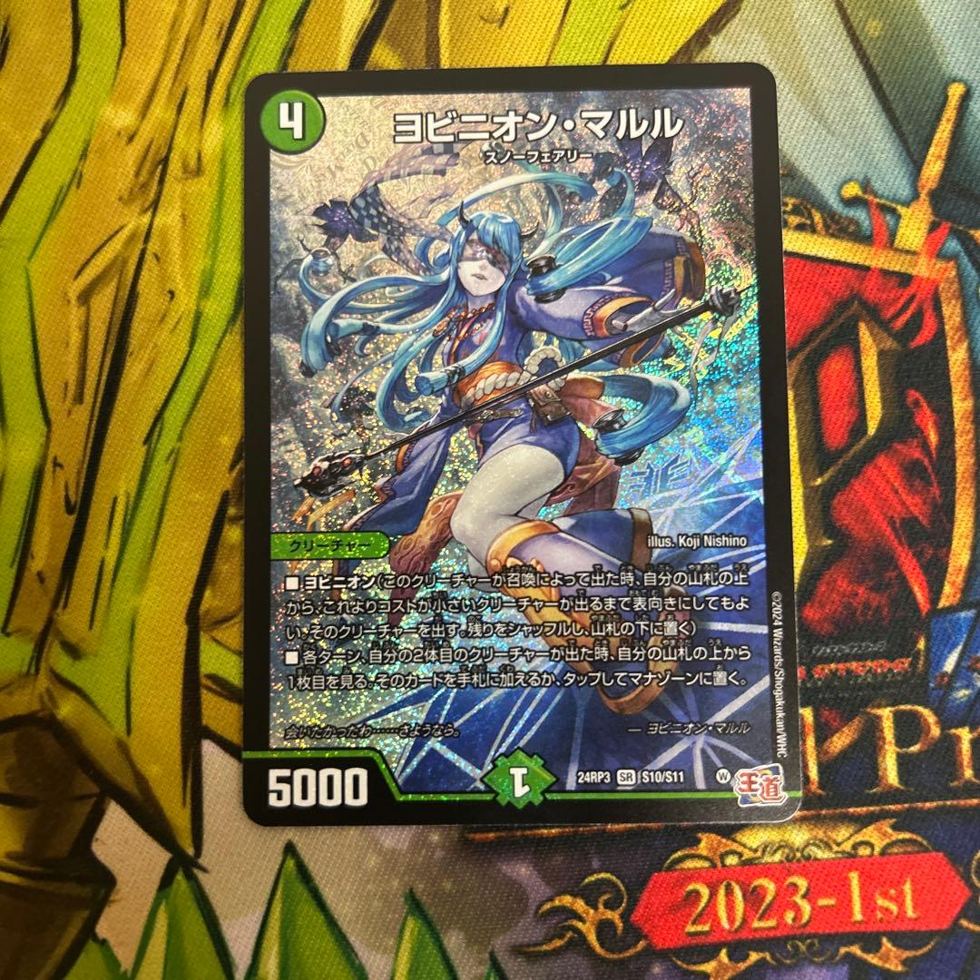 デュエマ引退品値下げ要相談デュエマデッキマルル