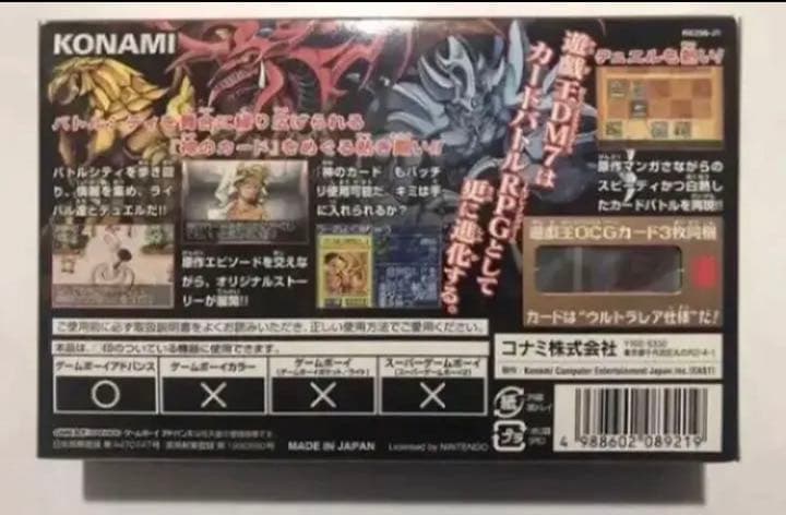 遊戯王θDM7決闘都市伝説通常版◆特典(ウルトラレア/未開封) +カートン箱付