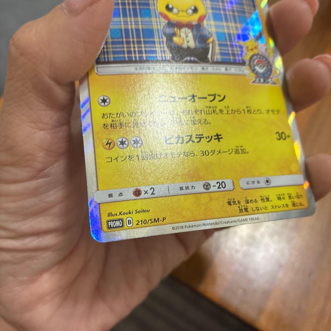 紳士風のピカチュウ：ポケモンセンタートウキョーDX オープン記念 にほんばれキ…