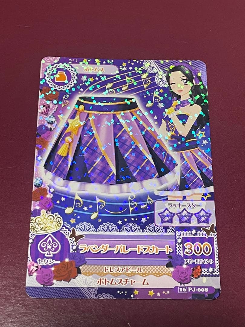 アイカツカード　ラベンダーパレード 白樺リサ　スクドレ