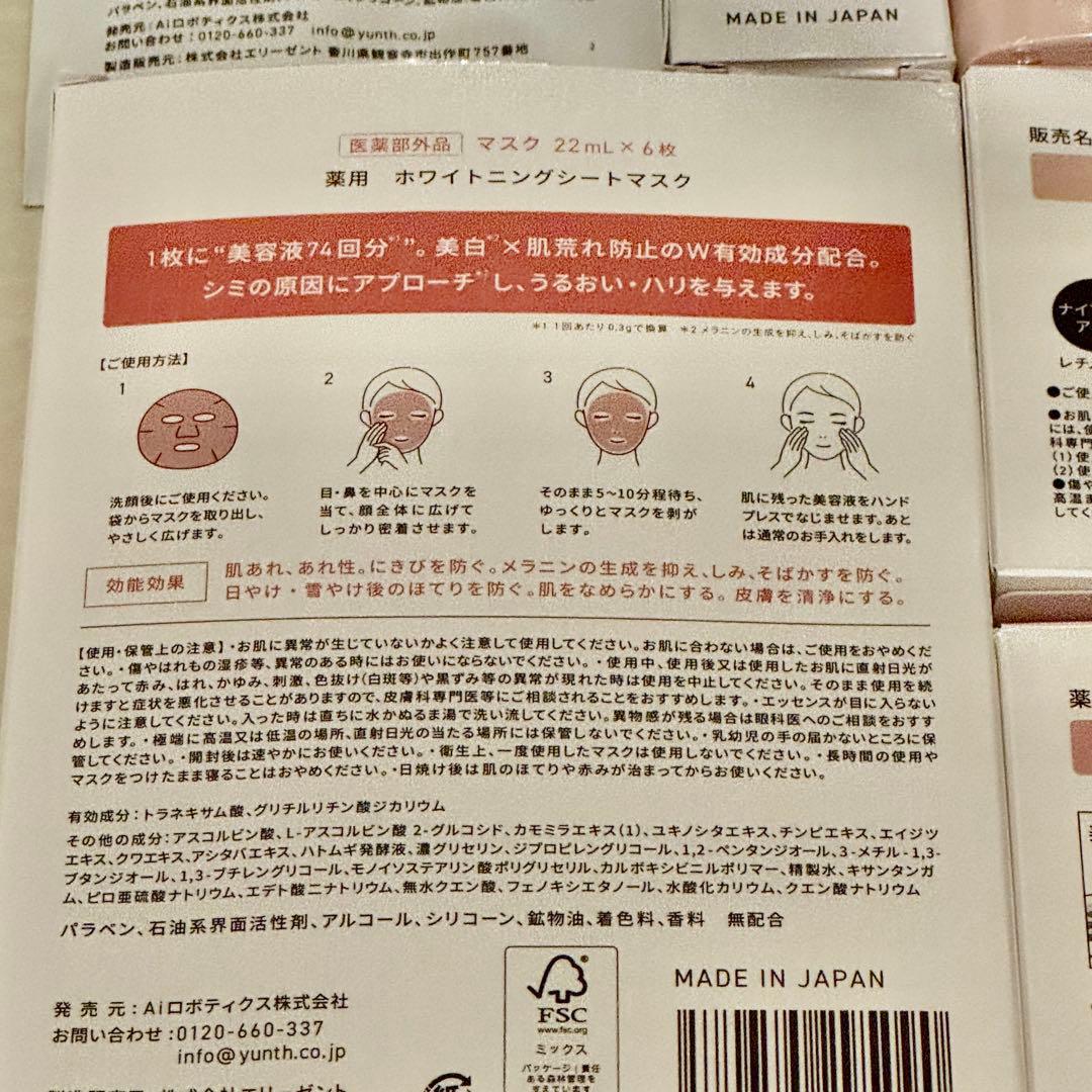 【新品】Yunth まとめ売り【おまけ付き】