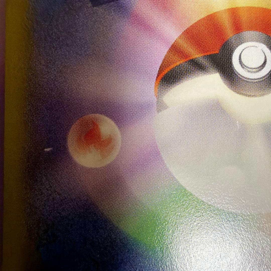 メガトウキョーのピカチュウ 098/XY-P