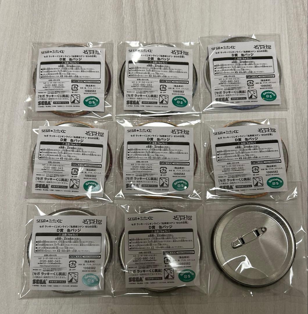 名探偵コナン　ゼロの日常　缶バッジ