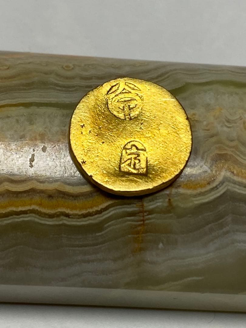 古銭、甲州金、一分金、鑑定書付き、貨幣、金貨、