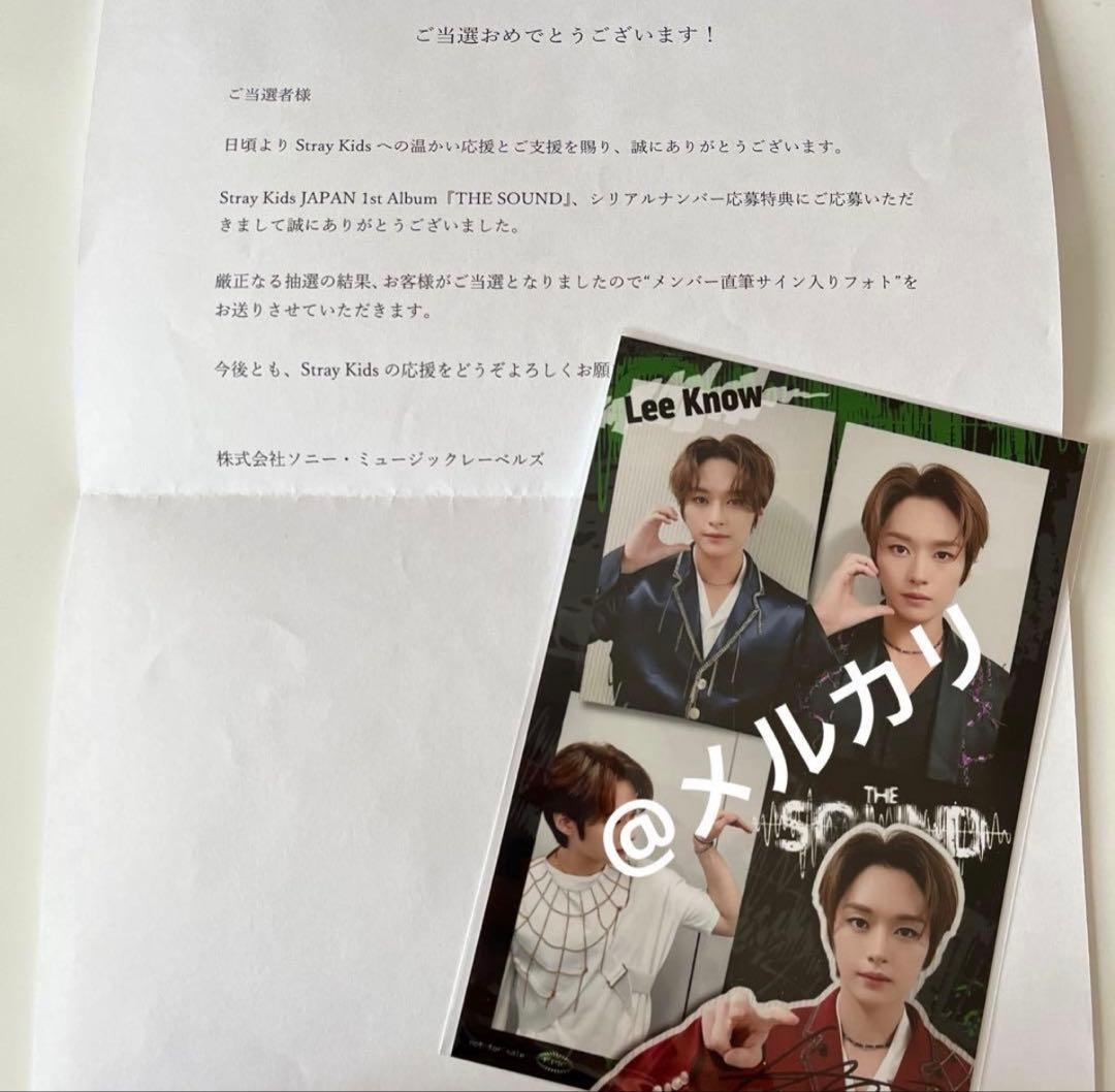 Straykids スキズ リノ 直筆サイン トレカ チェキ ソニミュ