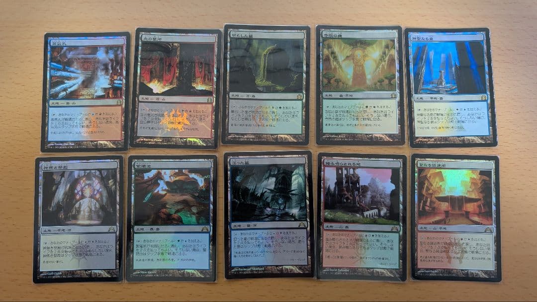 【絶版】ショックランド 日本語foil 10種類セット