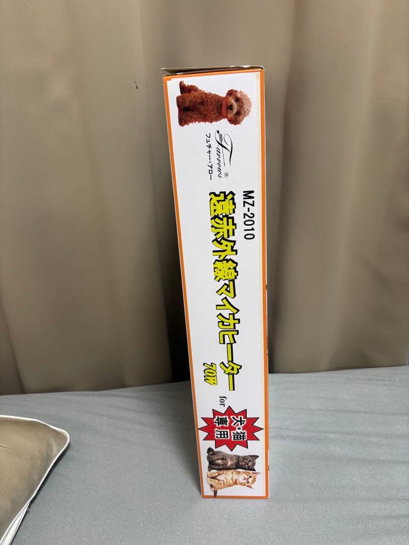 遠赤外線マイカヒーター 小型犬・猫用 暖房 防寒