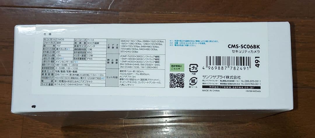 サンワサプライ セキュリティカメラ CMS-SC06BK ブラック　新品未使用