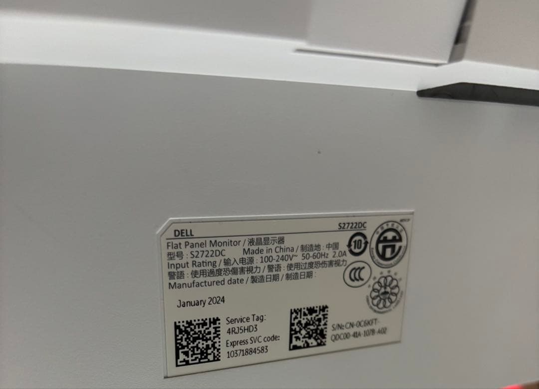 DELL S2722DC モニター 本体