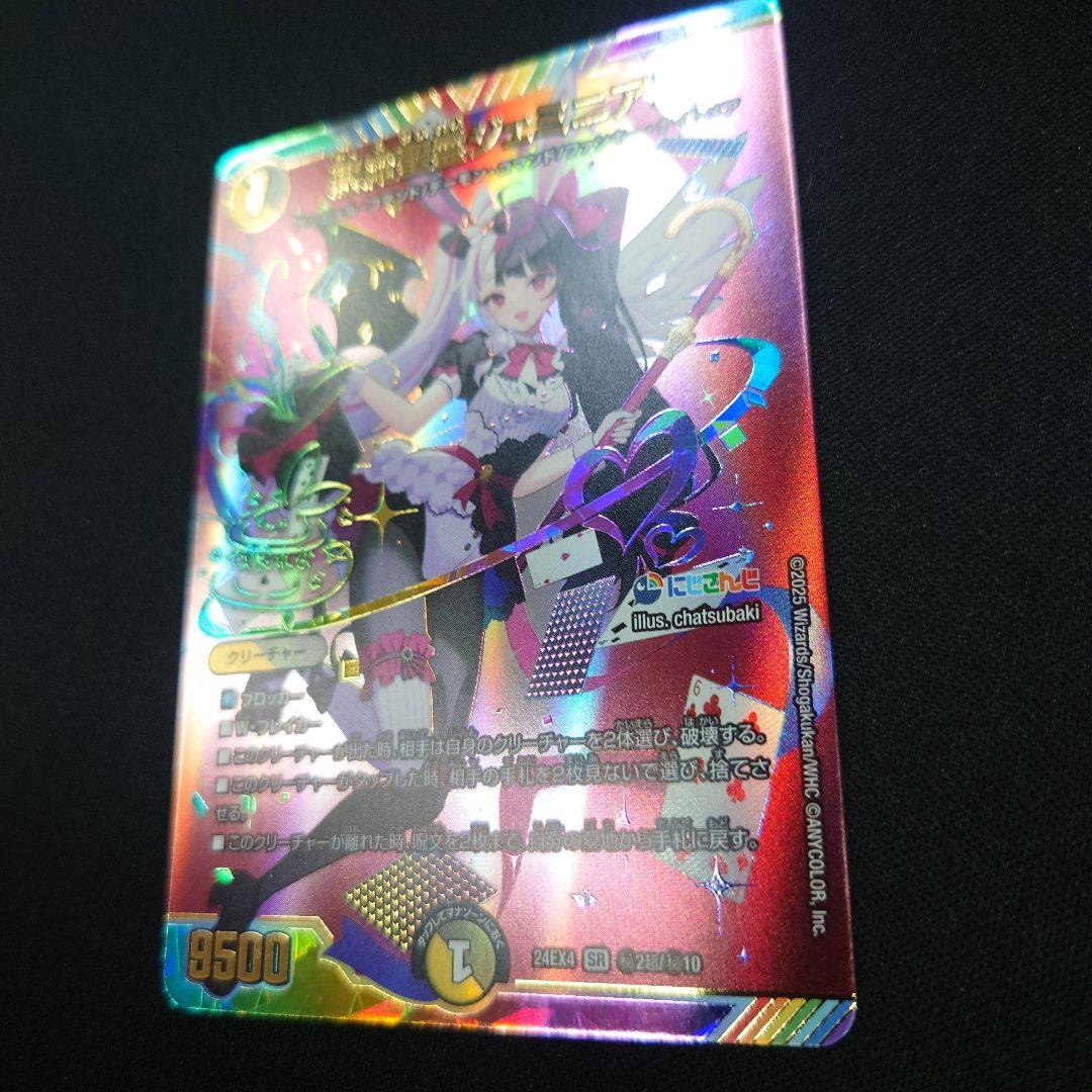 デュエマ 悪魔聖霊ジェミニアス SR サイン にじさんじ 夜見れな