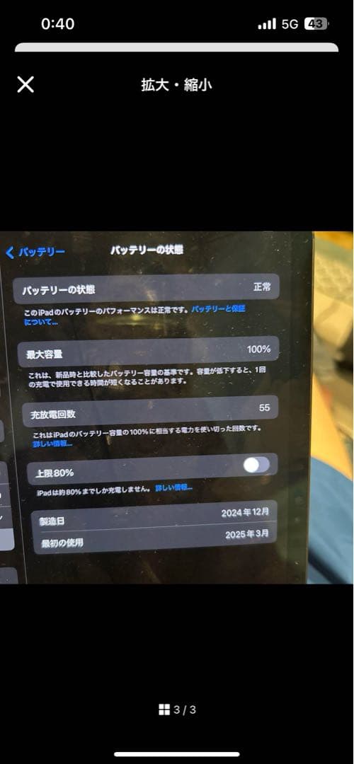 iPad Pro 11インチ第4世代スペースグレー 本体