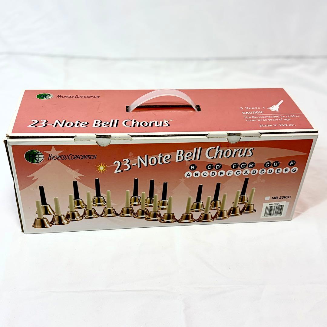 キョーリツ ミュージック ハンドベル 23-NOTE BELL CHORUS