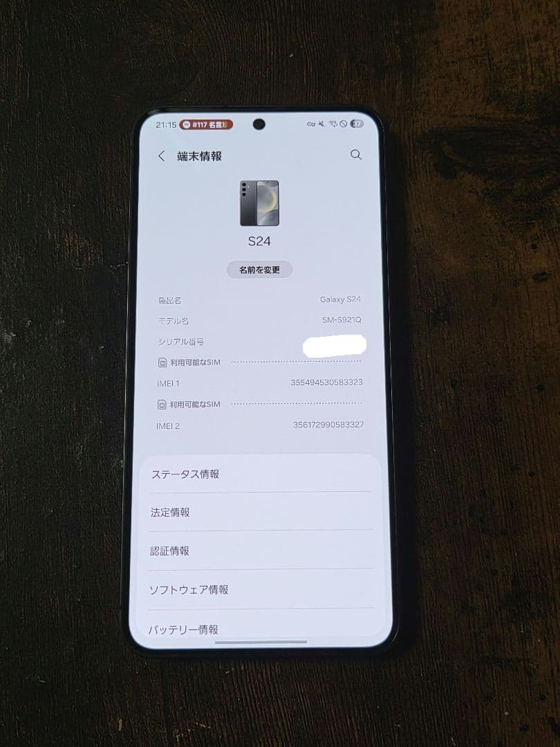 Samsung Galaxy S24 ブラック SIMフリー 256GB