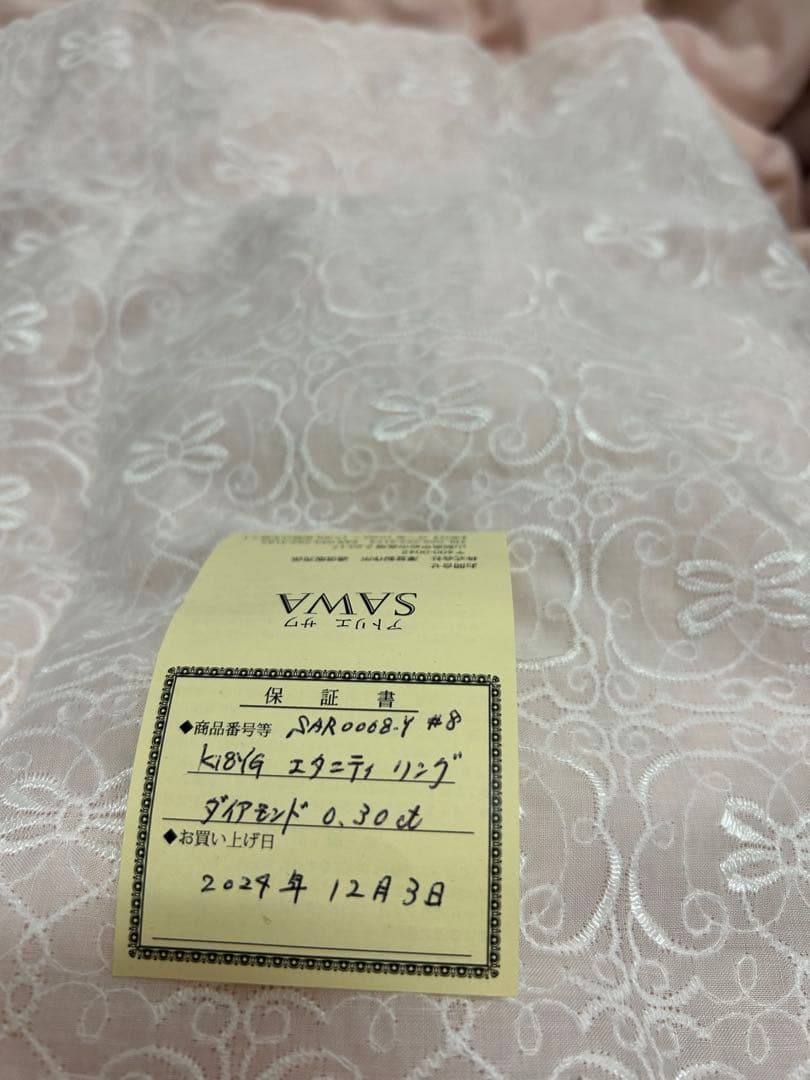 アトリエSAWA K18YG ダイヤモンドリング 8号 0.30カラット