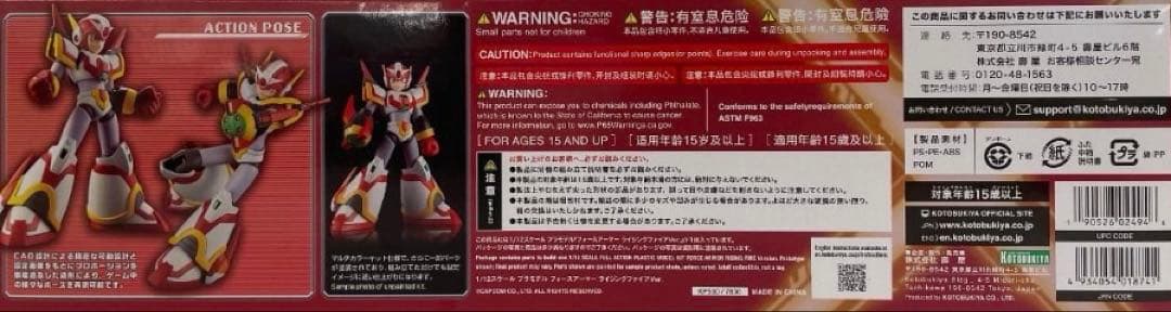 セール！ロックマンX フォースアーマー ライジングファイアVer.