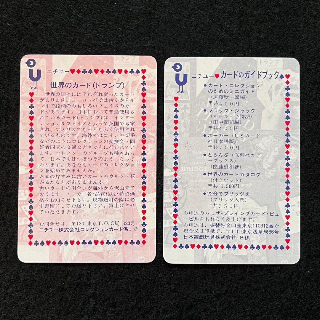 【希少】めずらしいトランプ２個入り【未使用】