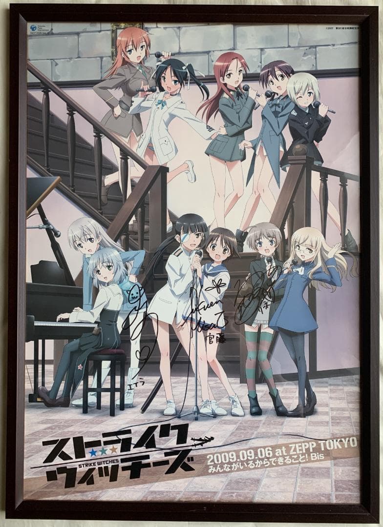 ストライク・ウィッチーズ 直筆サイン入りA2ポスター