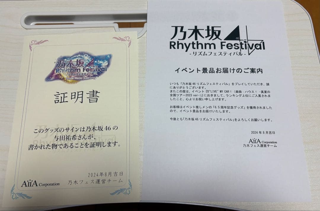 与田祐希　乃木フェス直筆花嫁チェキ　ウェディングボード