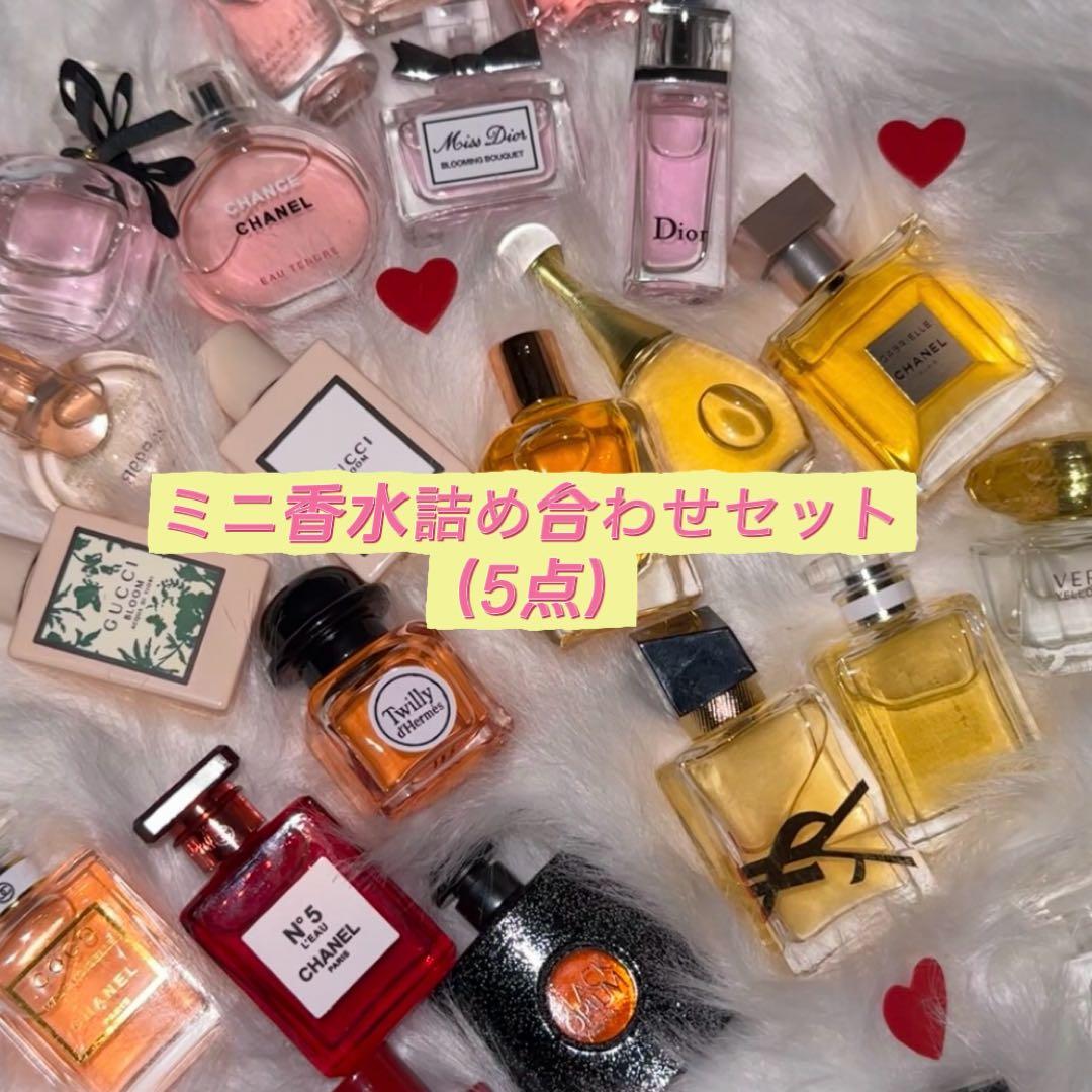 【10,000円相当分】 ミニ香水福袋5点(ランダム)