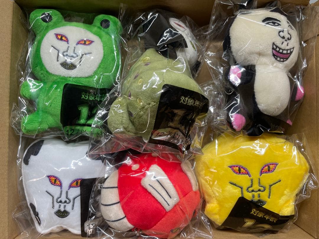 おろちんゆーキーホルダーセット